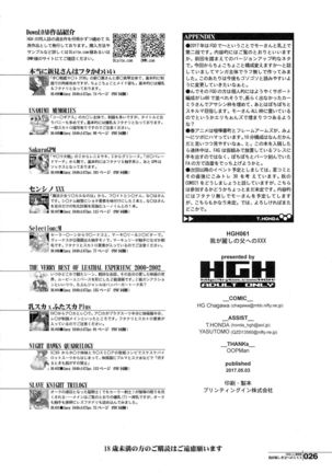 HGUC# 09 Waga Uruwashiki Chichi e no ××× - Page 26