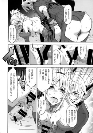 HGUC# 09 Waga Uruwashiki Chichi e no ××× - Page 12