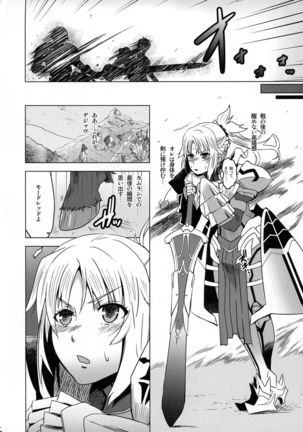 HGUC# 09 Waga Uruwashiki Chichi e no ××× - Page 4