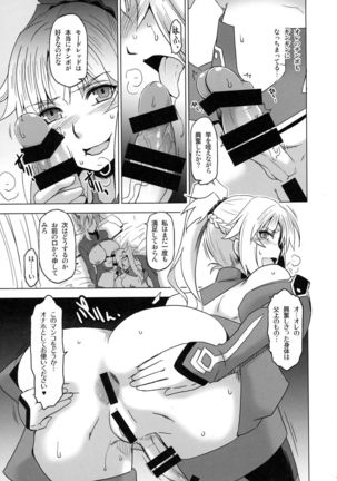 HGUC# 09 Waga Uruwashiki Chichi e no ××× - Page 11