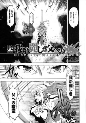 HGUC# 09 Waga Uruwashiki Chichi e no ××× Page #3