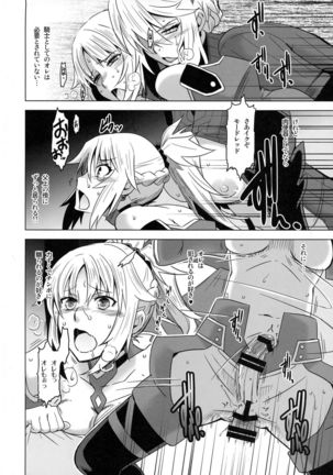 HGUC# 09 Waga Uruwashiki Chichi e no ××× Page #14