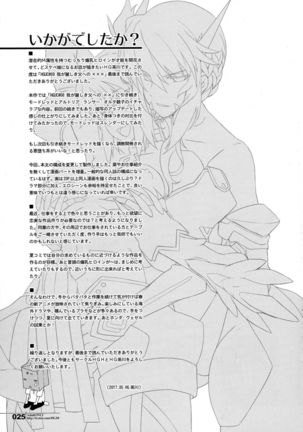 HGUC# 09 Waga Uruwashiki Chichi e no ××× - Page 25