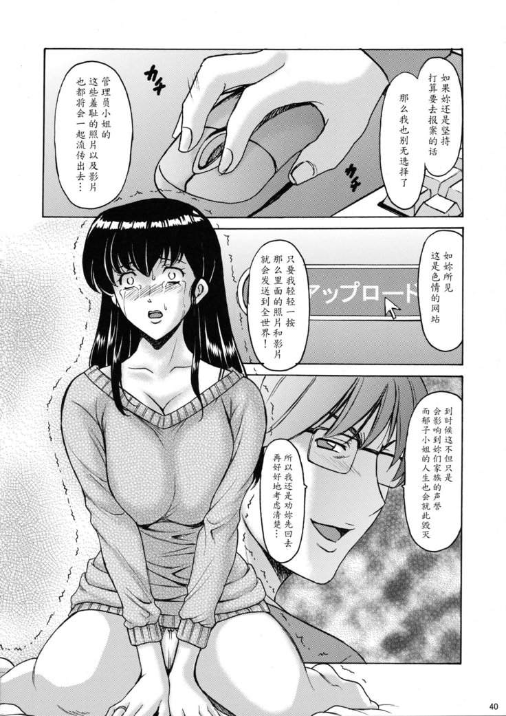 Hitozuma Kanrinin Kyouko 2 Kutsujuuhen