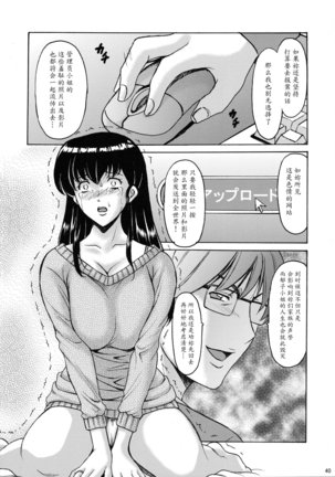 Hitozuma Kanrinin Kyouko 2 Kutsujuuhen Page #40
