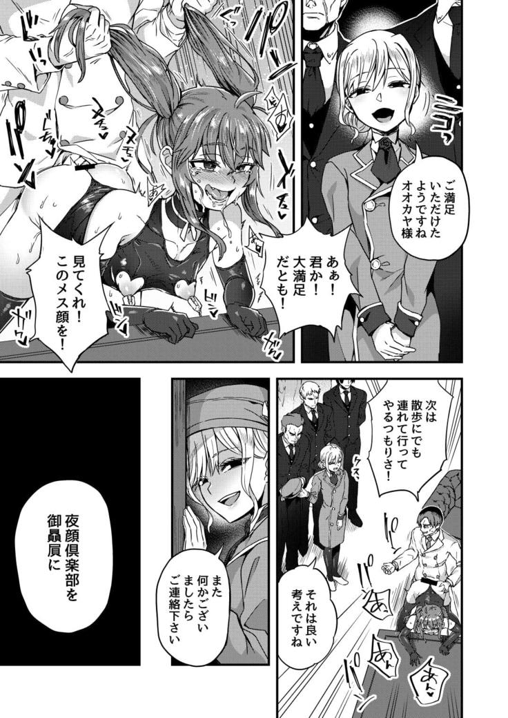 Neteiru Aidani Yatte Okimashita!