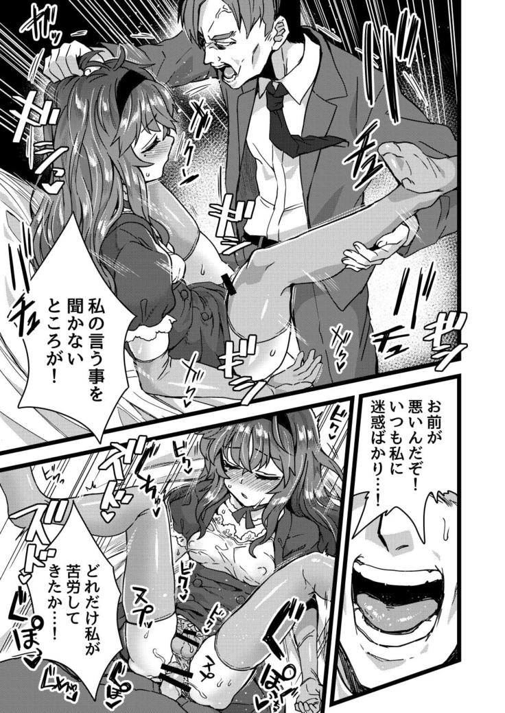 Neteiru Aidani Yatte Okimashita!