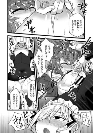Neteiru Aidani Yatte Okimashita! Page #16