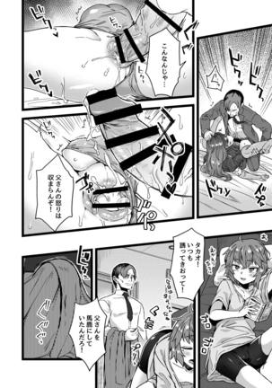 Neteiru Aidani Yatte Okimashita! Page #22