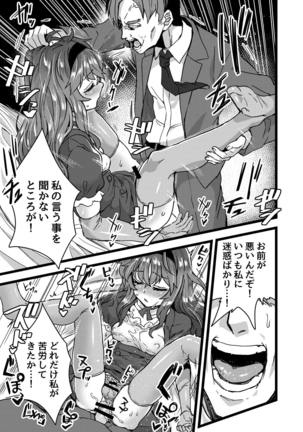 Neteiru Aidani Yatte Okimashita! Page #21