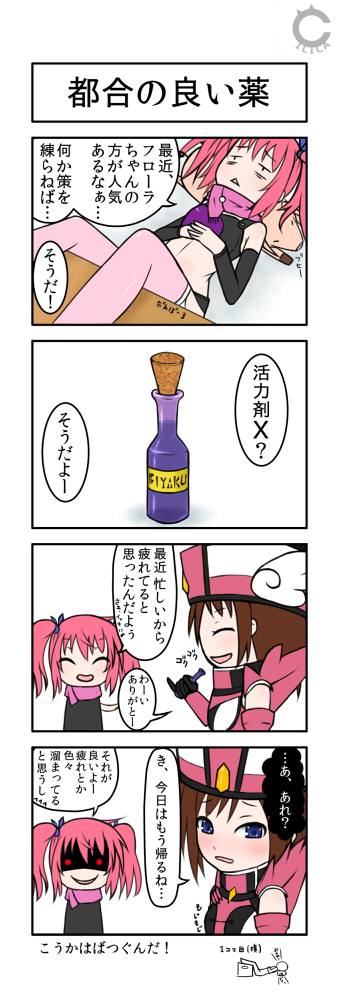 フラウさんの陰謀～フラウ編～フローラ編～