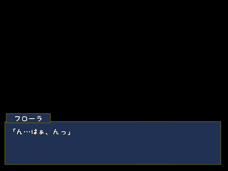 フラウさんの陰謀～フラウ編～フローラ編～