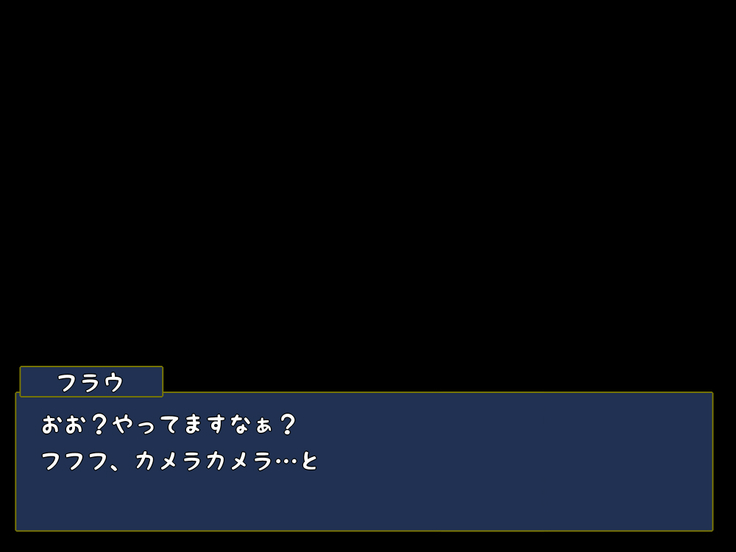 フラウさんの陰謀～フラウ編～フローラ編～