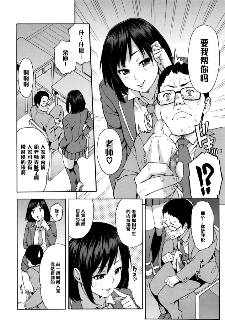 ナマ☆イキ（Chinese）