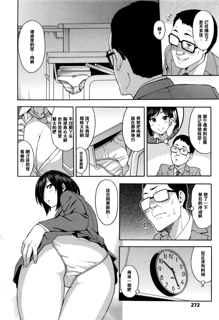 ナマ☆イキ（Chinese）