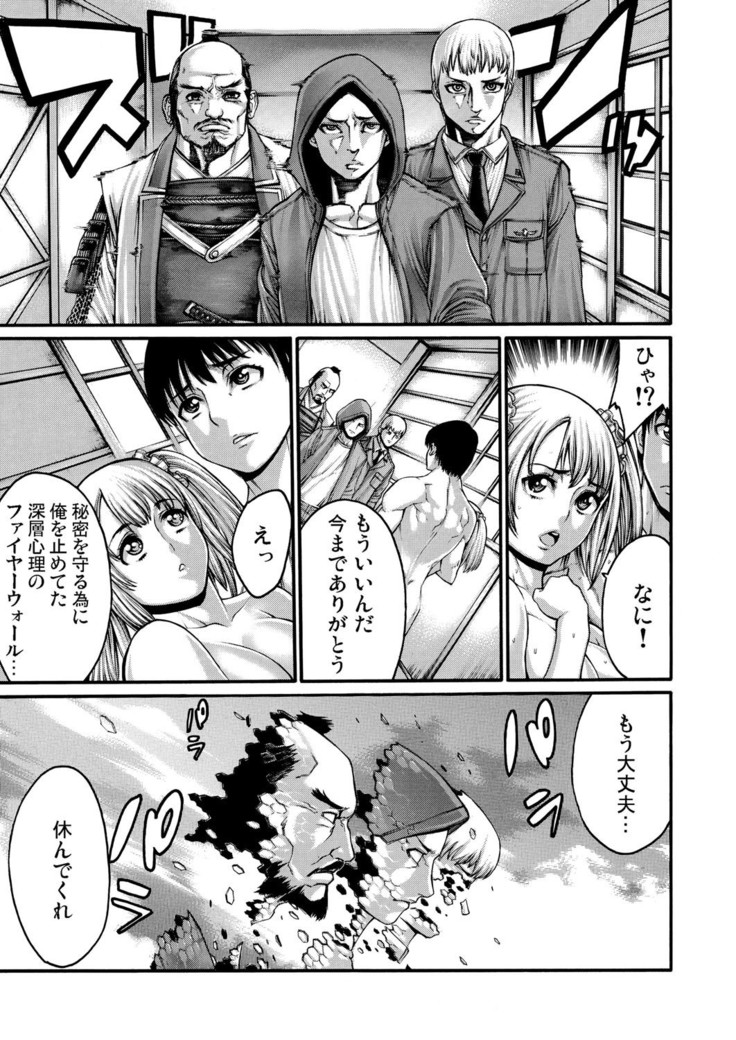 Rinne Tensei ~Wasurerarenai Hadazawari