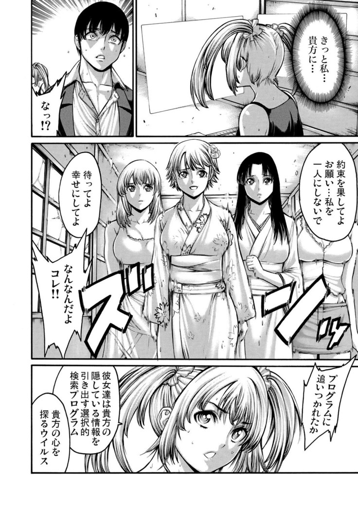 Rinne Tensei ~Wasurerarenai Hadazawari