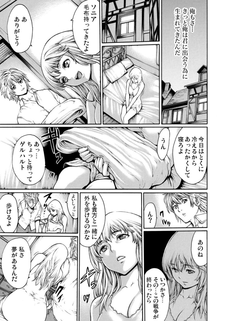 Rinne Tensei ~Wasurerarenai Hadazawari