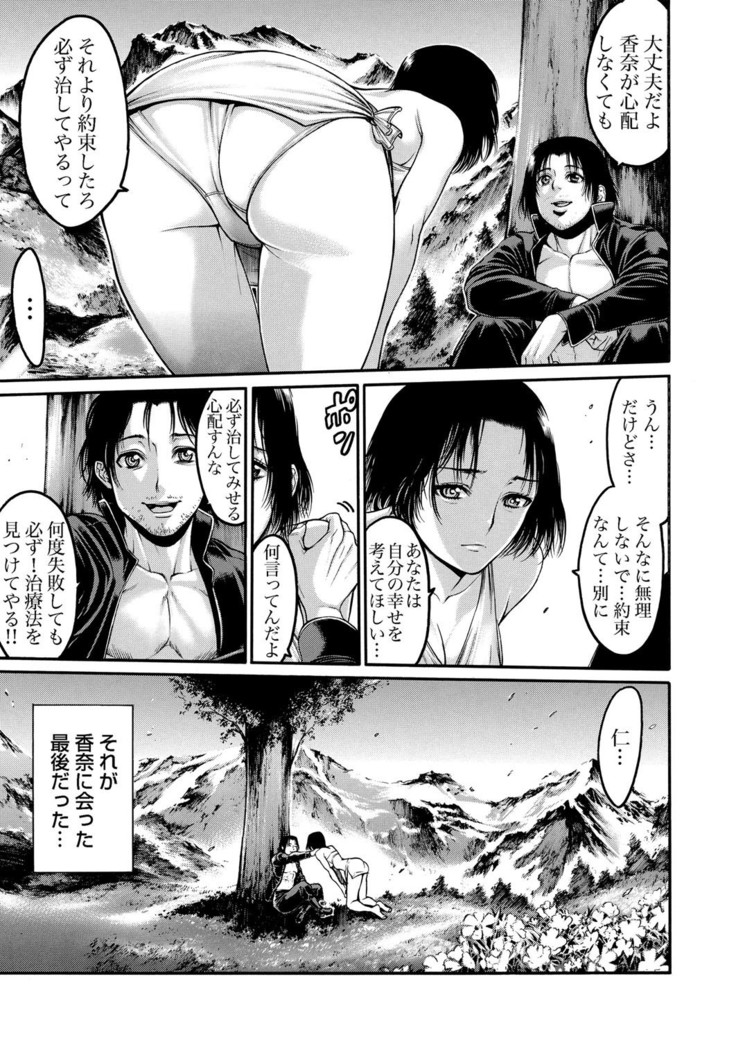 Rinne Tensei ~Wasurerarenai Hadazawari