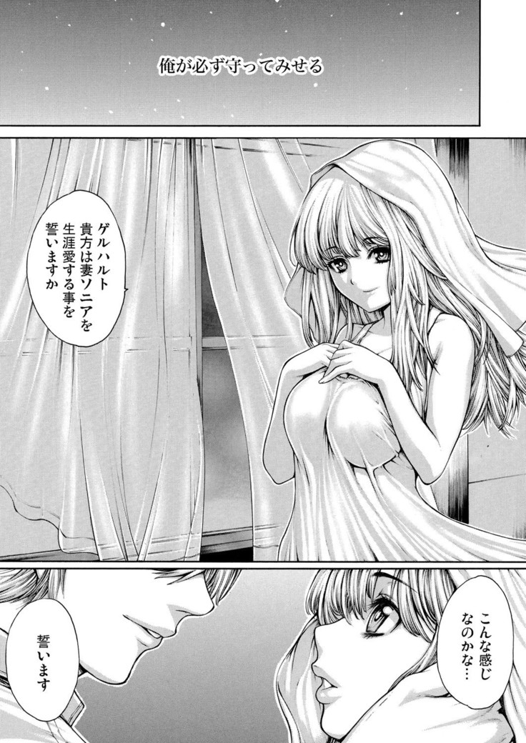 Rinne Tensei ~Wasurerarenai Hadazawari