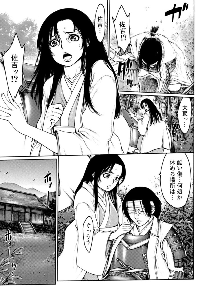 Rinne Tensei ~Wasurerarenai Hadazawari