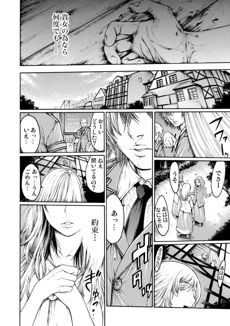 Rinne Tensei ~Wasurerarenai Hadazawari