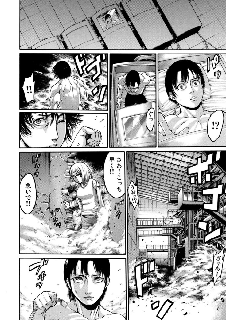 Rinne Tensei ~Wasurerarenai Hadazawari