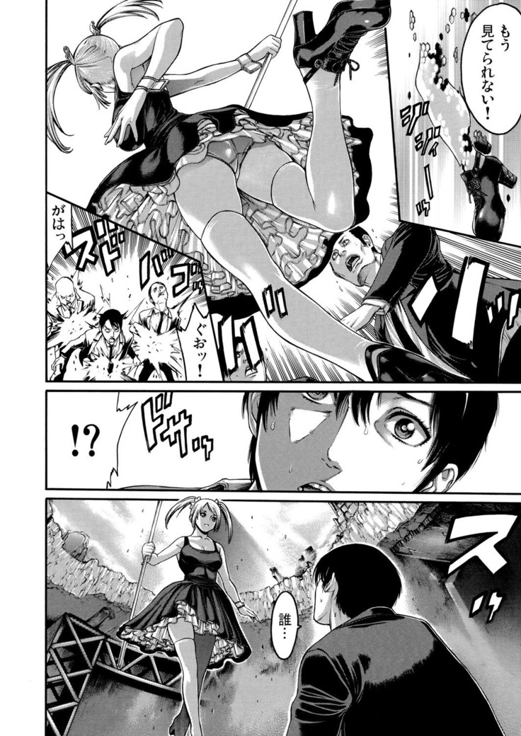 Rinne Tensei ~Wasurerarenai Hadazawari