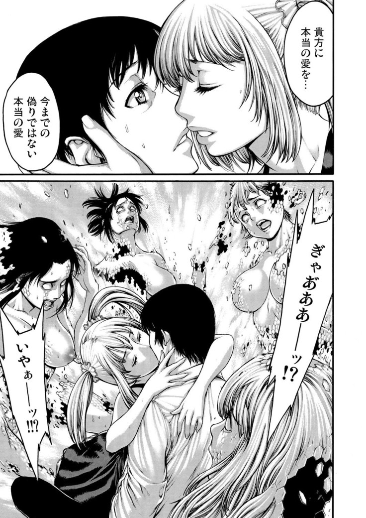Rinne Tensei ~Wasurerarenai Hadazawari