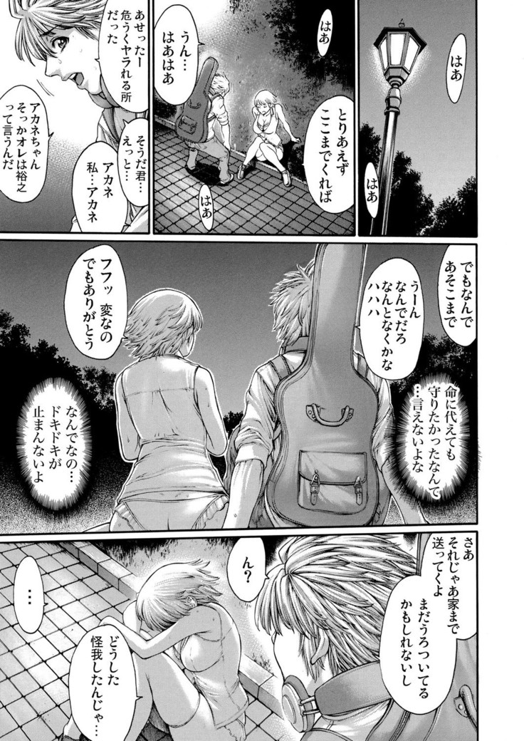Rinne Tensei ~Wasurerarenai Hadazawari
