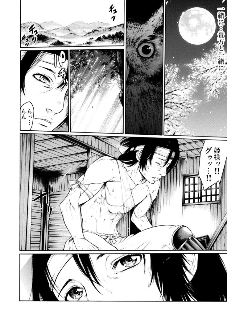 Rinne Tensei ~Wasurerarenai Hadazawari