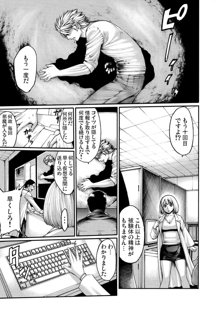 Rinne Tensei ~Wasurerarenai Hadazawari