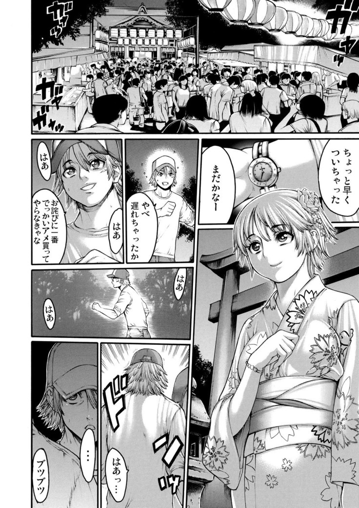 Rinne Tensei ~Wasurerarenai Hadazawari