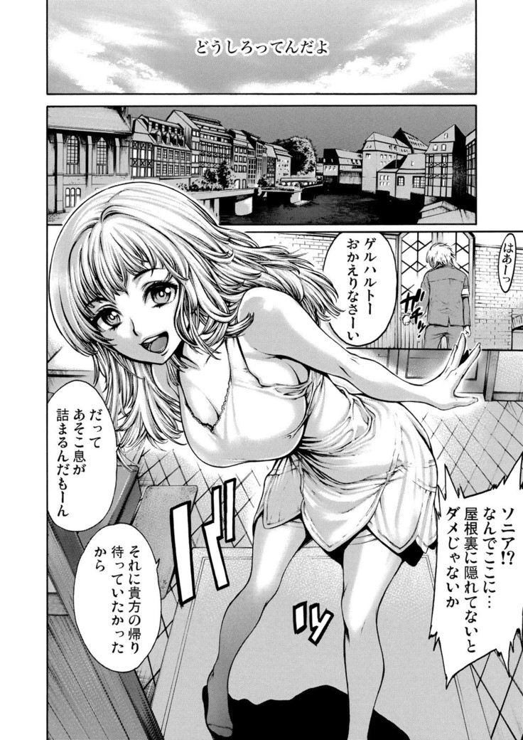 Rinne Tensei ~Wasurerarenai Hadazawari