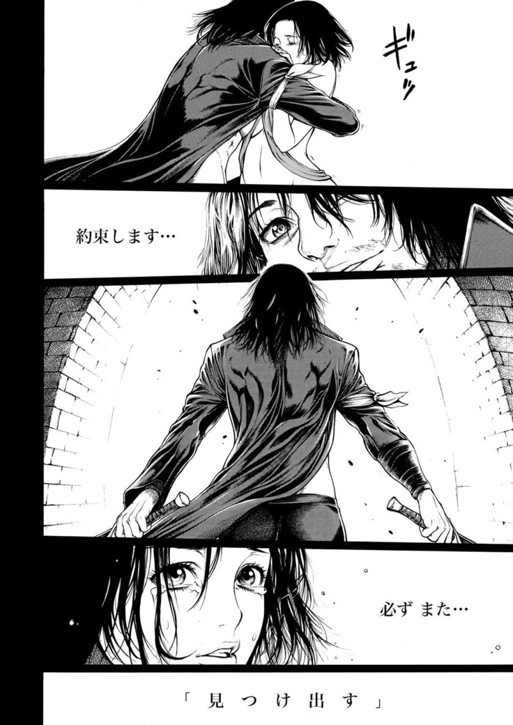 Rinne Tensei ~Wasurerarenai Hadazawari