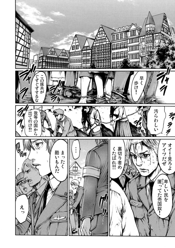 Rinne Tensei ~Wasurerarenai Hadazawari