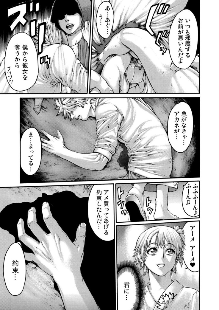 Rinne Tensei ~Wasurerarenai Hadazawari