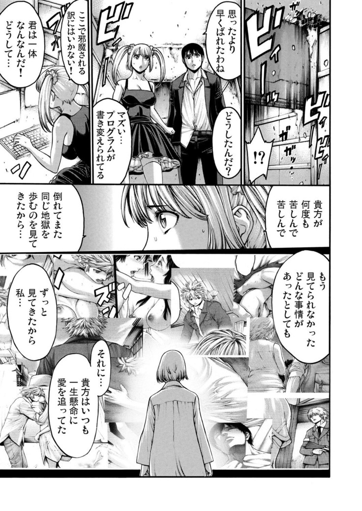 Rinne Tensei ~Wasurerarenai Hadazawari