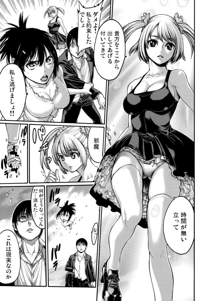 Rinne Tensei ~Wasurerarenai Hadazawari