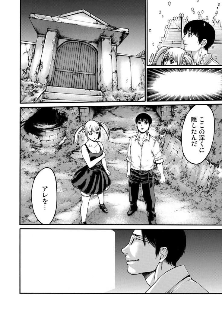 Rinne Tensei ~Wasurerarenai Hadazawari