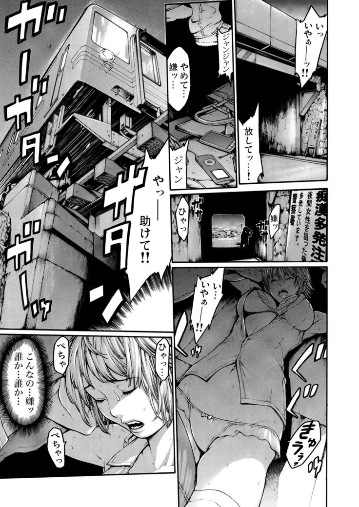 Rinne Tensei ~Wasurerarenai Hadazawari