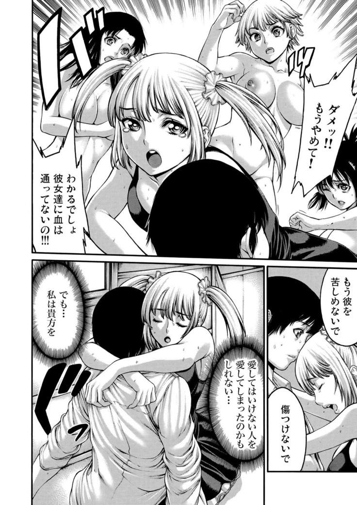 Rinne Tensei ~Wasurerarenai Hadazawari