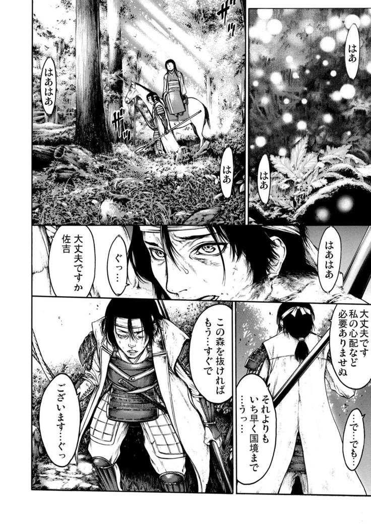 Rinne Tensei ~Wasurerarenai Hadazawari