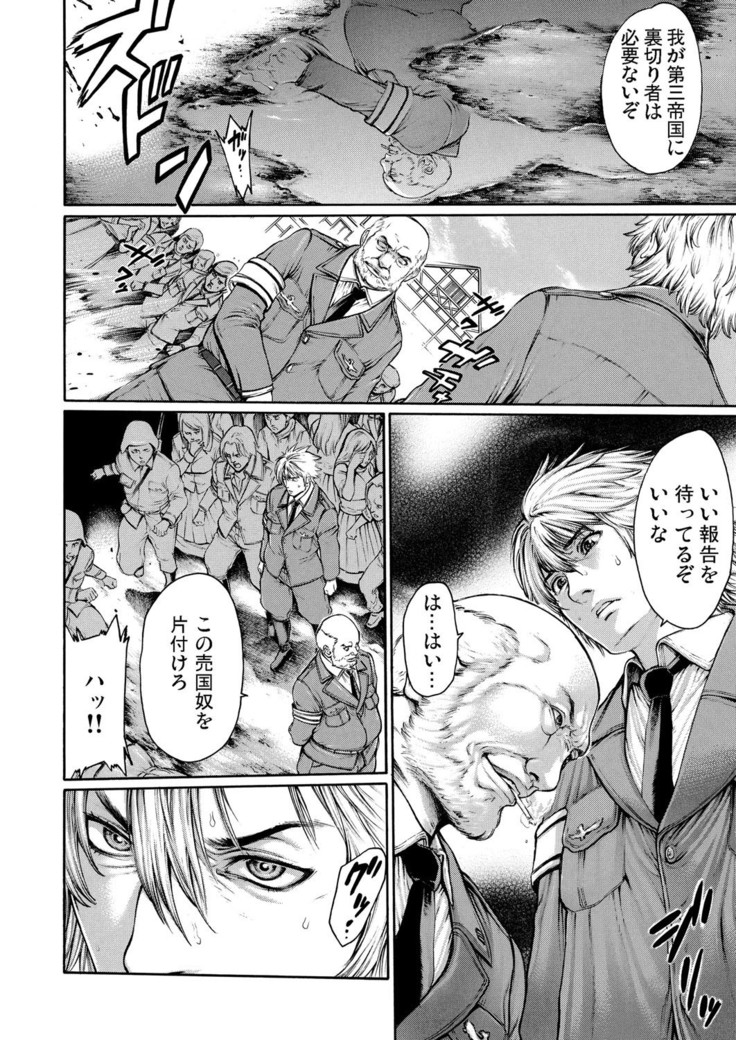 Rinne Tensei ~Wasurerarenai Hadazawari
