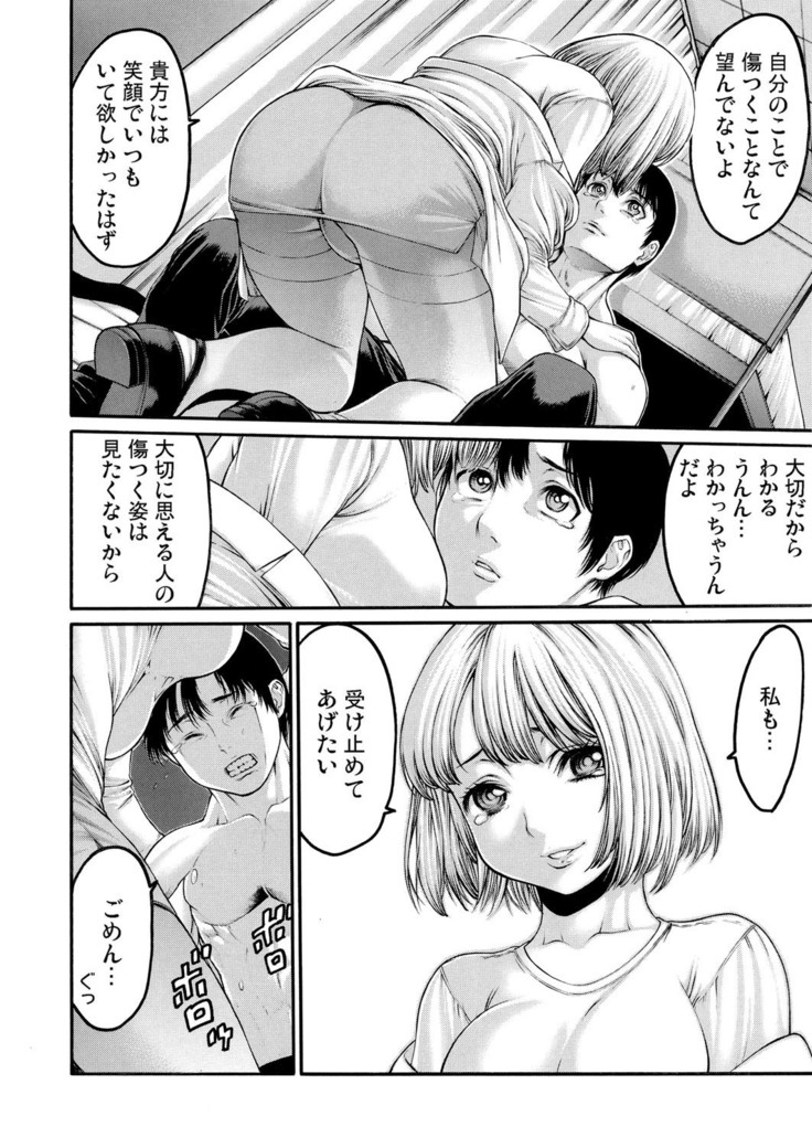 Rinne Tensei ~Wasurerarenai Hadazawari