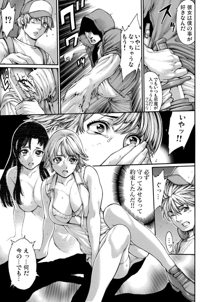 Rinne Tensei ~Wasurerarenai Hadazawari
