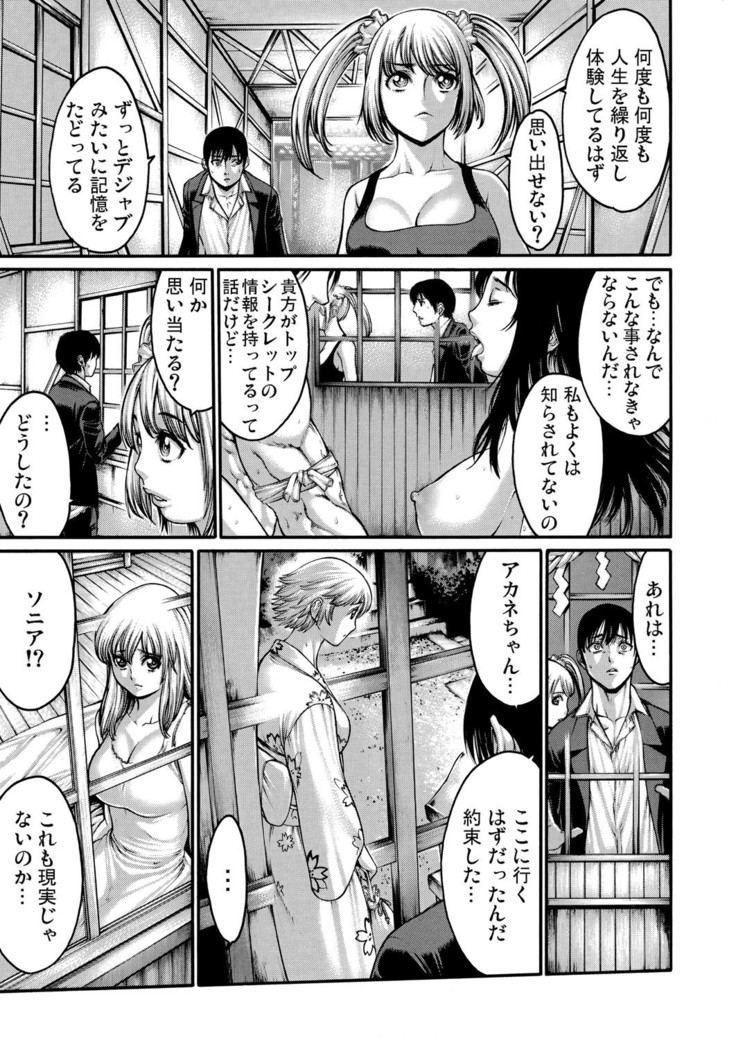 Rinne Tensei ~Wasurerarenai Hadazawari