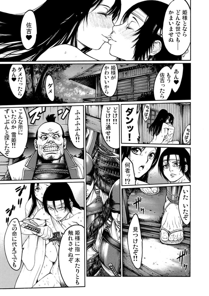 Rinne Tensei ~Wasurerarenai Hadazawari