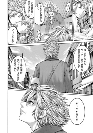 Rinne Tensei ~Wasurerarenai Hadazawari Page #49