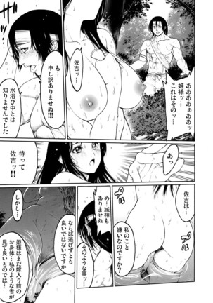 Rinne Tensei ~Wasurerarenai Hadazawari Page #14